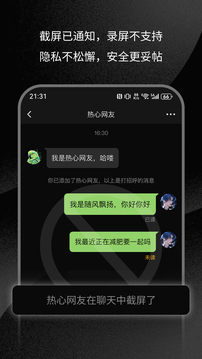 三条 - 极简安全的社交平台 Hero图
