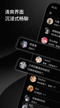 三条 - 极简安全的社交平台 Hero图